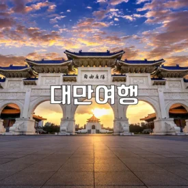 Taiwan
