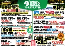 2024년 5월 10일 신문광고