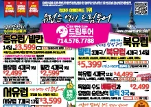 2024년 5월 23일 신문광고