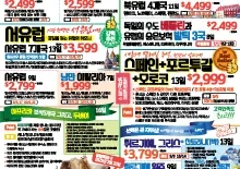 2024년 5월 29일 신문광고