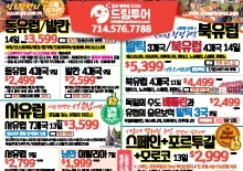 2024년 6월 20일 신문광고