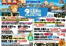 2024년 6월 27일 신문광고