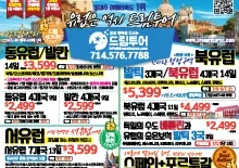 2024년 6월 27일 신문광고