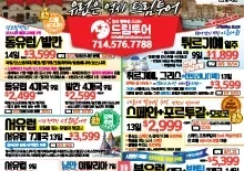 2024년 7월 12일 신문광고