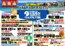 2024년 7월 19일 신문광고
