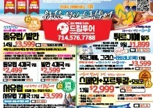 2024년 7월 25일 신문광고