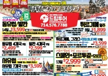 2024년 8월 9일 신문광고