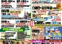 2024년 8월 15일 신문광고
