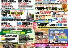 2024년 8월 15일 신문광고