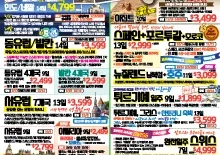 2024년 9월 첫째주 종합광고