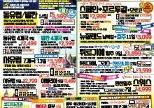 2024년 9월 11일 신문광고