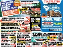 2025년 7월 둘째주 신문광고