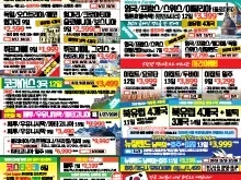 2025년 7월 셋째주 신문광고