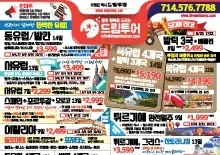 2025년 4월 셋째주 신문광고
