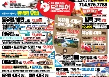 2025년 4월 첫째주 신문광고