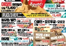 2025년 1월 넷째주 종합광고