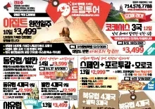 2025년 1월 첫째주 종합광고