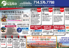 2017년 12월 31일 신문광고