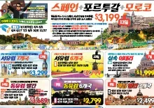 2019년 3월 12일 신문광고