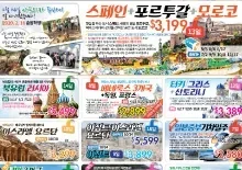 2019년 4월 9일 신문광고