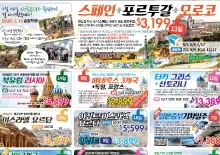 2019년 4월 9일 신문광고