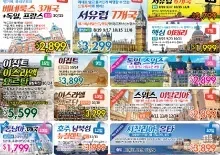 2019년 8월 6일 신문광고