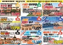 2020년 1월 6일 신문광고