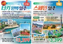 2022년 3월 8일 신문광고