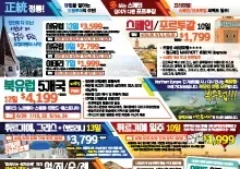 2023년 4월 10일 신문광고