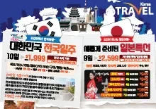 2023년 4월 둘째주 한국 여행 광고