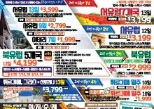 2023년 6월 2일 신문광고