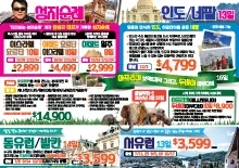 2023년 7월 3일 신문광고