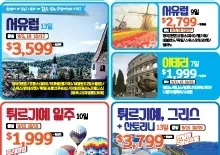 2023년 7월 셋째주 유럽광고