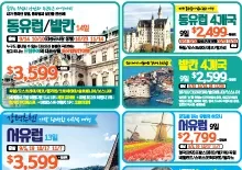 2023년 8월 넷째주 유럽광고