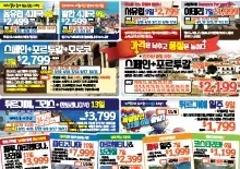 2023년 10월 5일 신문광고