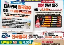 2023년 10월 셋째주 한국 여행 광고