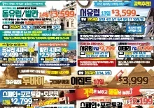 2023년 11월 16일 신문광고