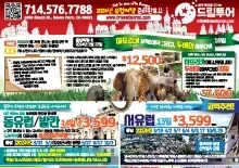 2023년 12월 25일 신문광고