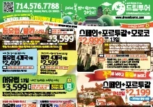 2024년 2월 7일 신문광고