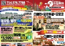 2024년 3월 3일 신문광고