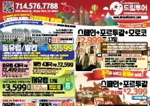 2024년 3월 3일 신문광고