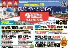 2024년 4월 18일 신문광고