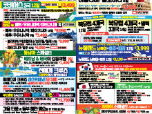 2025년 8월 둘째주 신문광고