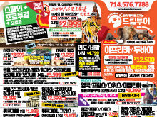 2025년 8월 넷째주 신문광고