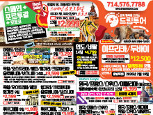 2025년 8월 넷째주 신문광고