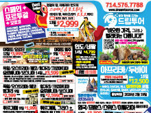 2025년 9월 둘째주 신문광고