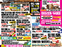 2025년 9월 넷째주 신문광고