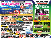 2025년 10월 둘째주 신문광고