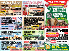 2026년 1월 첫째주 신문광고