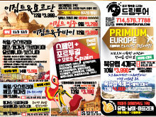 2026년 3월 넷째주 신문광고